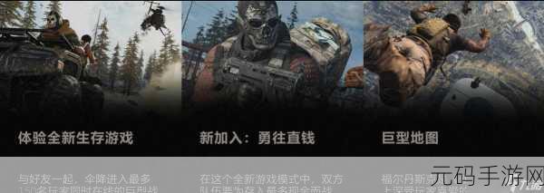 使命召唤手游,全方位模式探秘与畅玩指南