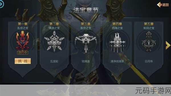 探秘东方玄幻新纪元，天生不凡手游最新版震撼来袭！