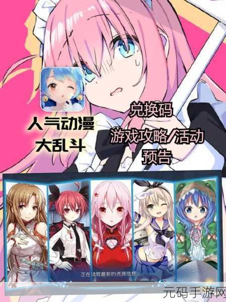 嬉游大乱斗安卓版震撼上线，半即时制卡牌养成新体验