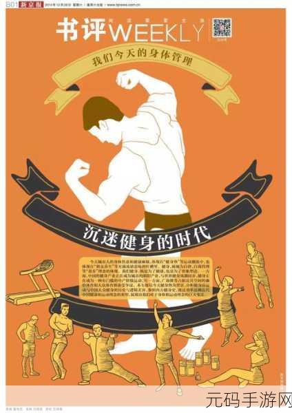 老男孩变身健身达人,卡通健身游戏掀起风潮