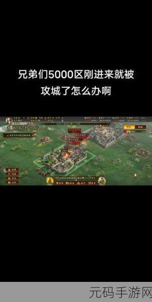 三国志战略版攻城秘籍，决胜千里的策略之道