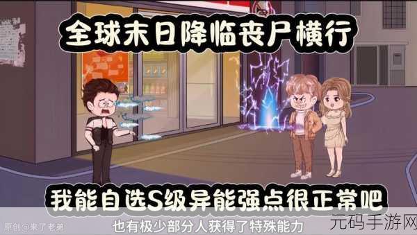 末日降临,枪战突围,最后希望,丧尸战争安卓版震撼来袭!
