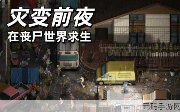 末日降临,枪战突围,最后希望,丧尸战争安卓版震撼来袭!