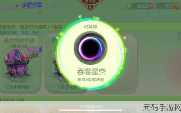 球球大作战传奇之心获取秘籍大公开