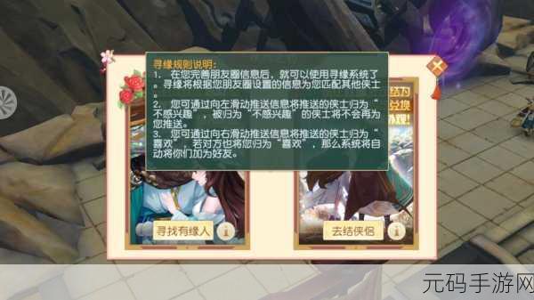 神雕侠侣 2 手游竞技场称霸秘籍,制敌取胜攻略全解析