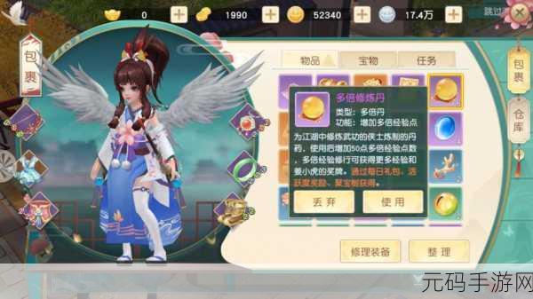 神雕侠侣 2 手游竞技场称霸秘籍,制敌取胜攻略全解析