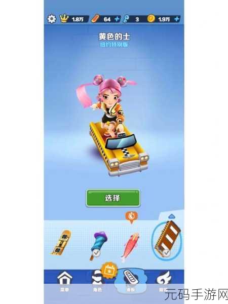 幼崽地铁跑酷风靡全球，无限金币版惊喜上线！