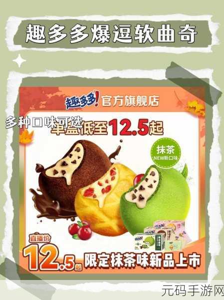 食物语趣多多联动，品膳曲奇大作战全攻略秘籍