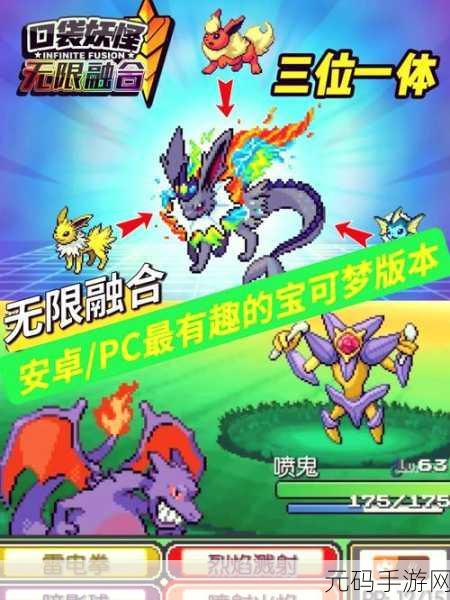 宝可梦杂交大师，开启宝可梦融合新纪元，畅享休闲游戏乐趣