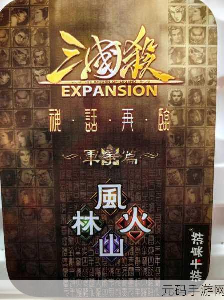 三国杀 OL 军争不点晋武将背后的深度策略解析
