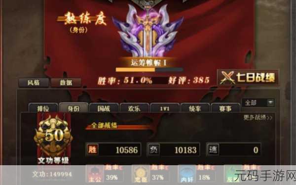 三国杀 OL 军争不点晋武将背后的深度策略解析