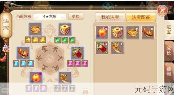 梦幻诛仙手游合欢法宝技能的绝佳选择指南