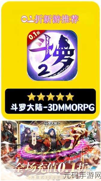 文明曙光震撼来袭，0.1折末世求生，3D战争题材MMOARPG手游新体验！