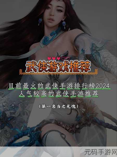 倚天屠龙再现江湖，九游版手游独家献礼武侠迷