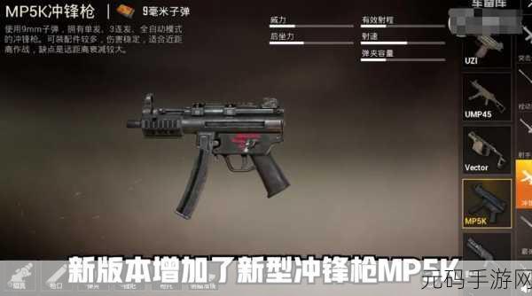 地铁逃生必备冲锋枪配件终极对决