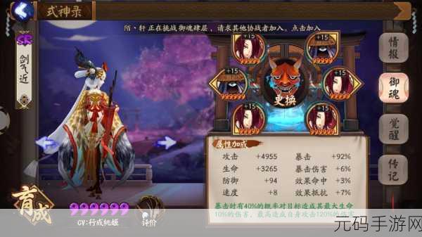 阴阳师,姑获鸟称霸斗技的御魂搭配秘籍