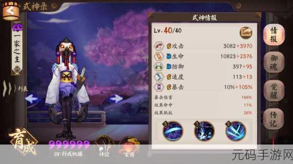 阴阳师,姑获鸟称霸斗技的御魂搭配秘籍