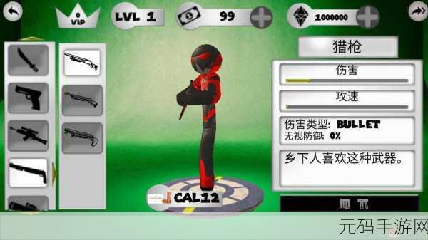 火柴人绳索英雄破解版震撼来袭,无限钻石畅享动作格斗盛宴