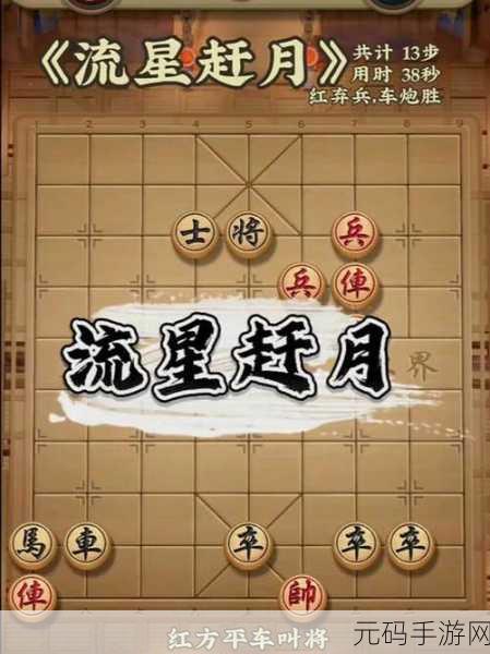 乐玩中国象棋APP震撼上线,指尖上的策略对决,传承千年智慧