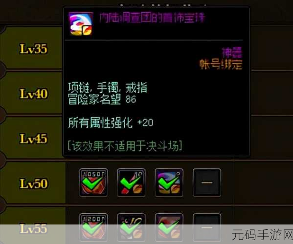 DNF 手游，肩膀部位附魔宝珠属性大揭秘