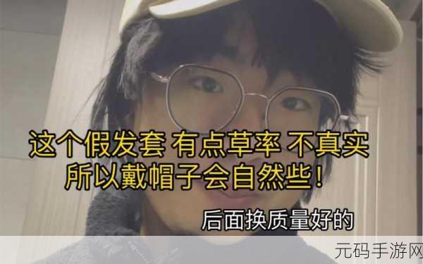 假发大侦探，XX把假发藏起来了，挑战你的智慧极限！