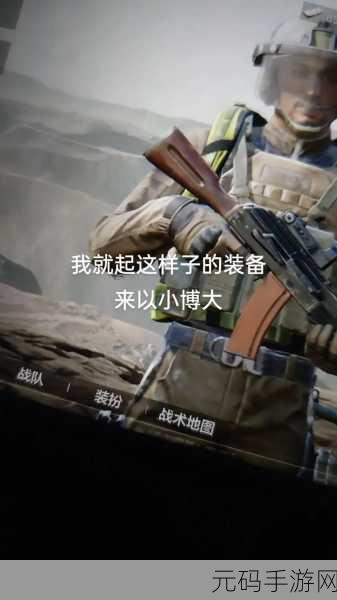 暗区突围玩家自制版火爆上线，重温经典动作射击盛宴
