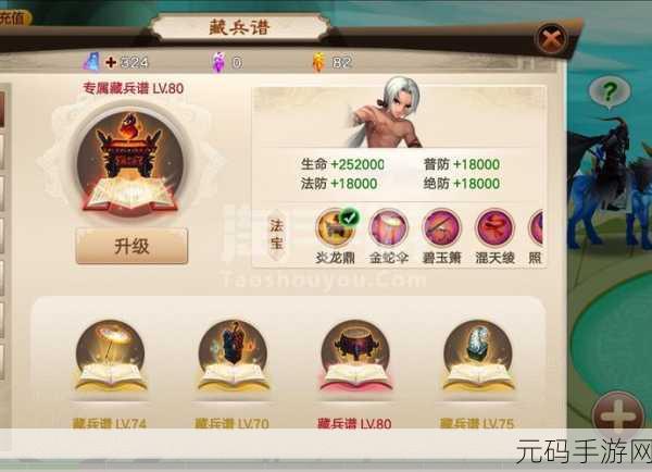 神仙道手游，解锁强大命魂的等级探秘