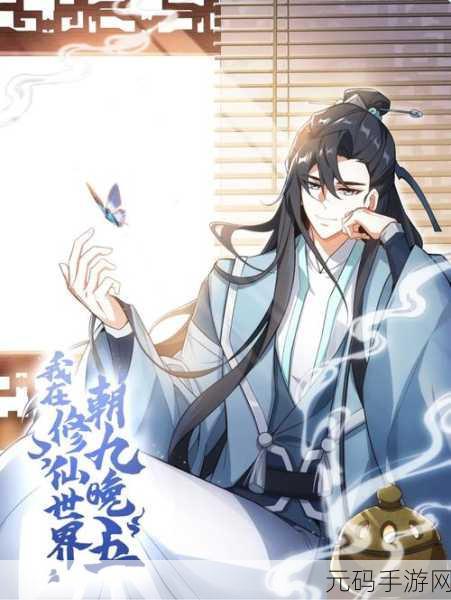 小小仙王震撼登场,探索令人沉浸的修仙世界,即刻下载启程!
