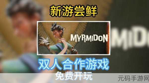 滴答滴答，双人冒险联机版震撼上线，分屏解谜新体验等你来探索！