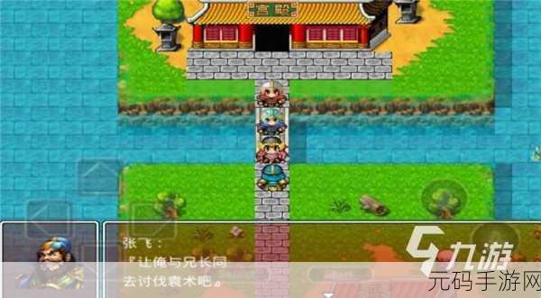 像素三国新纪元，魏蜀吴东吴长歌无限元宝版震撼登场