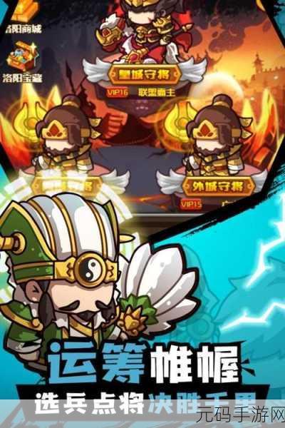 像素三国新纪元，魏蜀吴东吴长歌无限元宝版震撼登场