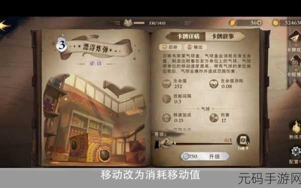 哈利波特魔法觉醒草药探险全解析