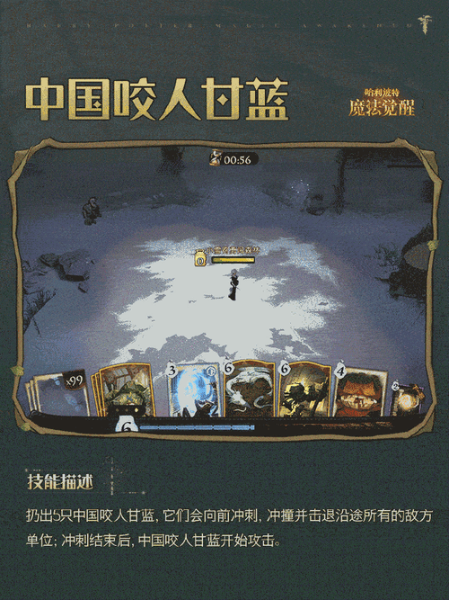 哈利波特魔法觉醒草药探险全解析