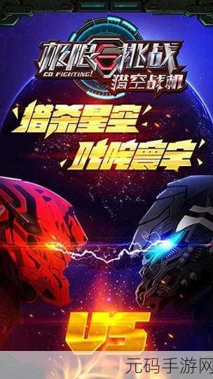 跳伞新纪元,荒野跳伞游戏震撼上线,极限挑战等你来战!
