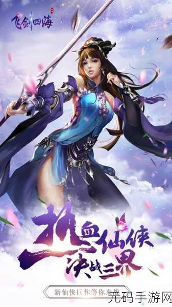 剑绝九天安卓版震撼上线,玄幻仙侠世界等你来战