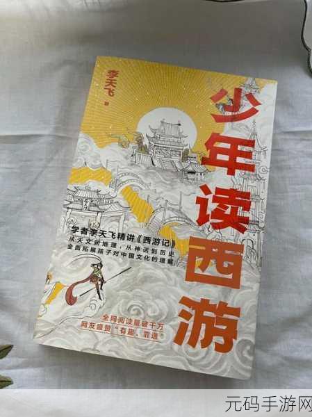 少年西游记攻略，神将商店探秘与刷将秘籍