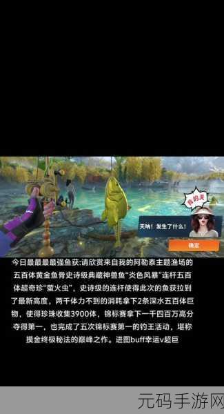 钓鱼爱好者的福音,狂野钓鱼安卓版正式上线,尽享悠闲垂钓时光