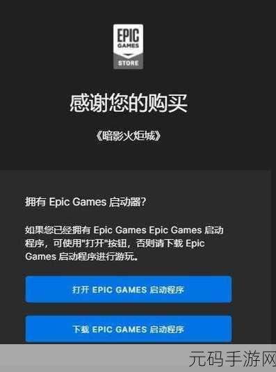Epic 文明 6 免费领取秘籍大公开