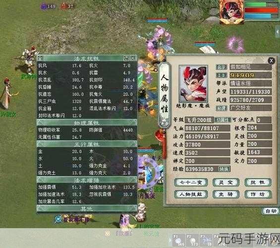 大话西游手游 120 敏鞋重铸的神秘属性变化探秘