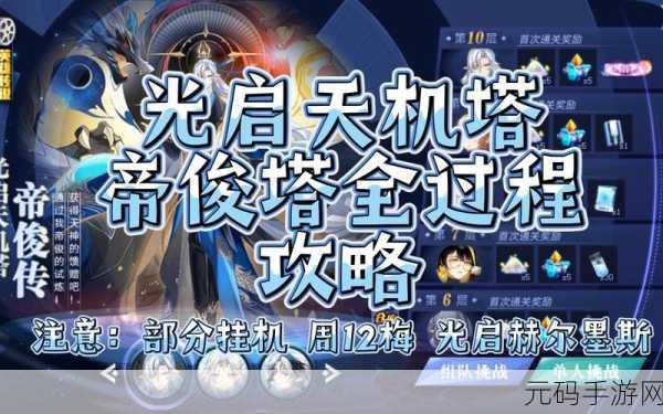 奥拉星手游,帝俊毕业装备的绝佳选择指南