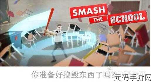经典再现，挑战无限！粉碎砖块(Smash Brickz)游戏震撼来袭