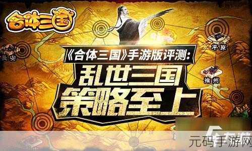 赢天下手游公测版震撼上线，战国烽火再燃即时战斗新篇章