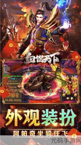 武侠迷的终极盛宴，血饮风云手游震撼登场，即时战斗点燃你的武侠梦！