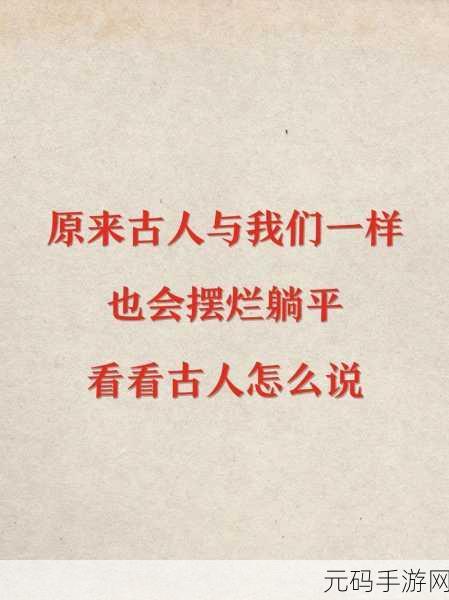 躺平新风尚!来躺平呀塔防模式免广告版火爆上线,挑战猛鬼宿舍的趣味极限