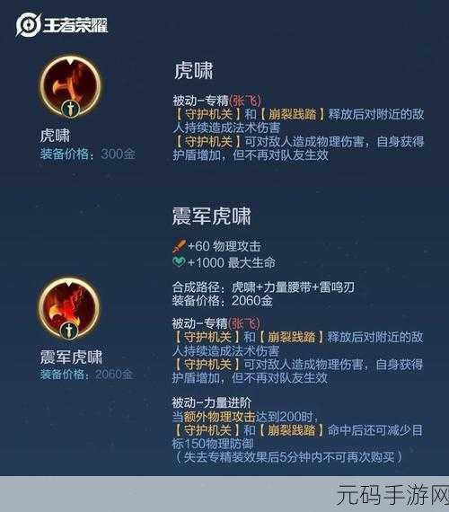 王者荣耀主动装备使用秘籍，掌控战局的关键