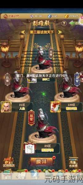 武侠迷的福音！大掌门无限元宝破解版震撼来袭