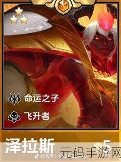 金铲铲之战卡池探秘，同一张卡数量全解析