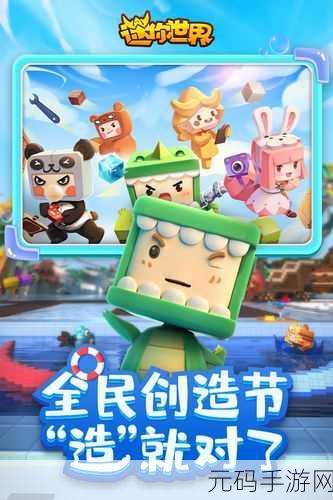 迷你世界国际服2022最新版震撼发布，免费下载，开启趣味无穷的休闲建造之旅