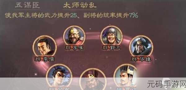 三国志战略版觉醒任务全攻略，轻松突破实力瓶颈
