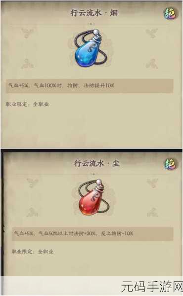 天地劫手游男主内线路最佳选择指南